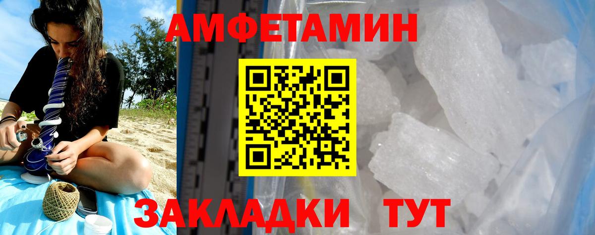 Зерноград  Amphetamine  Вход с VPN  АМФ  Амфетамин VHQ 