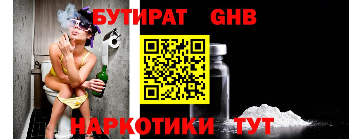 Бутират оксана Зерноград