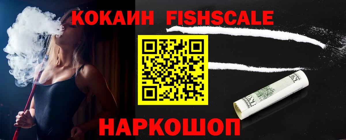 Cocaine  где купить наркотик  Вход с VPN  Зерноград  Cocaine 98% 
