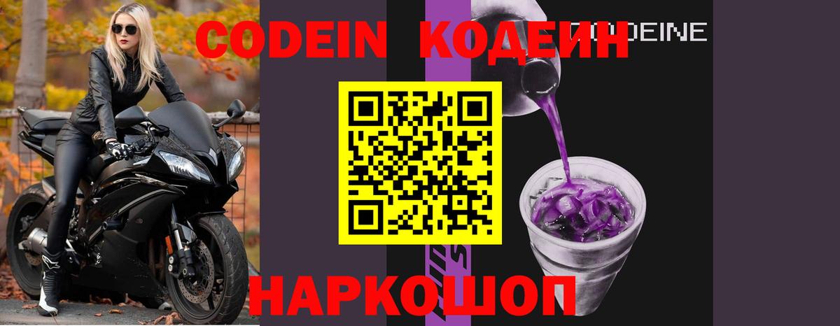 Кодеиновый сироп Lean напиток Lean (лин)  Вход с VPN  Зерноград  Codein напиток Lean (лин) 