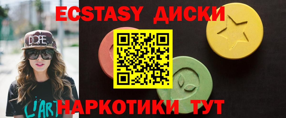 ЭКСТАЗИ Cube  Вход с VPN  Экстази  Зерноград  Экстази MDMA 