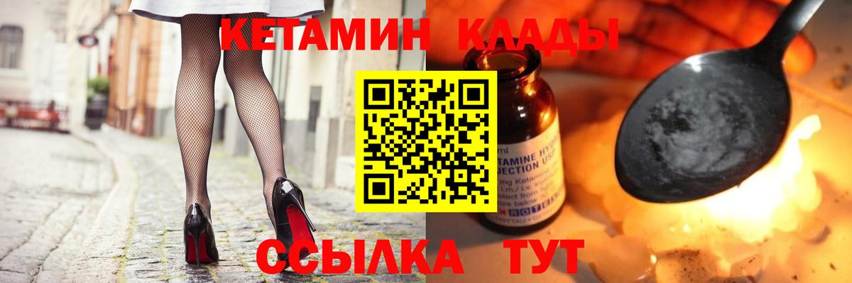 Кетамин ketamine  Вход с VPN  Зерноград 