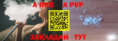 соль ск Балаково