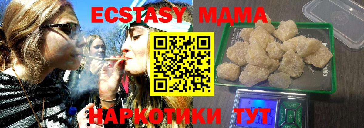 МДМА кристаллы Зерноград