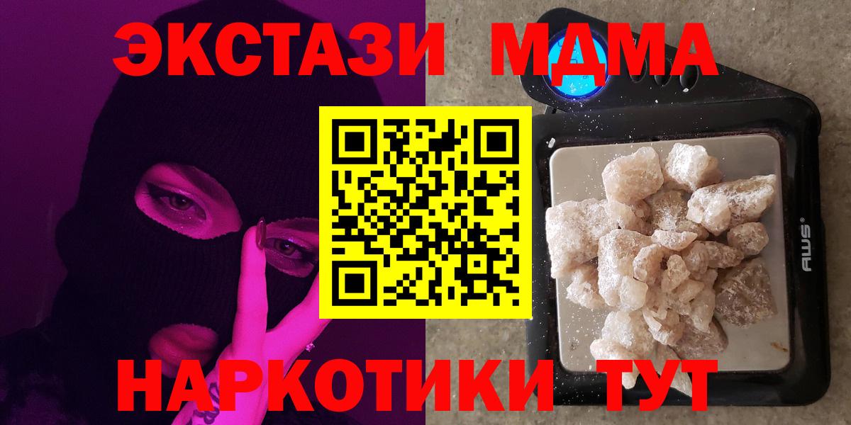 МДМА  Вход с VPN  Зерноград  MDMA VHQ 