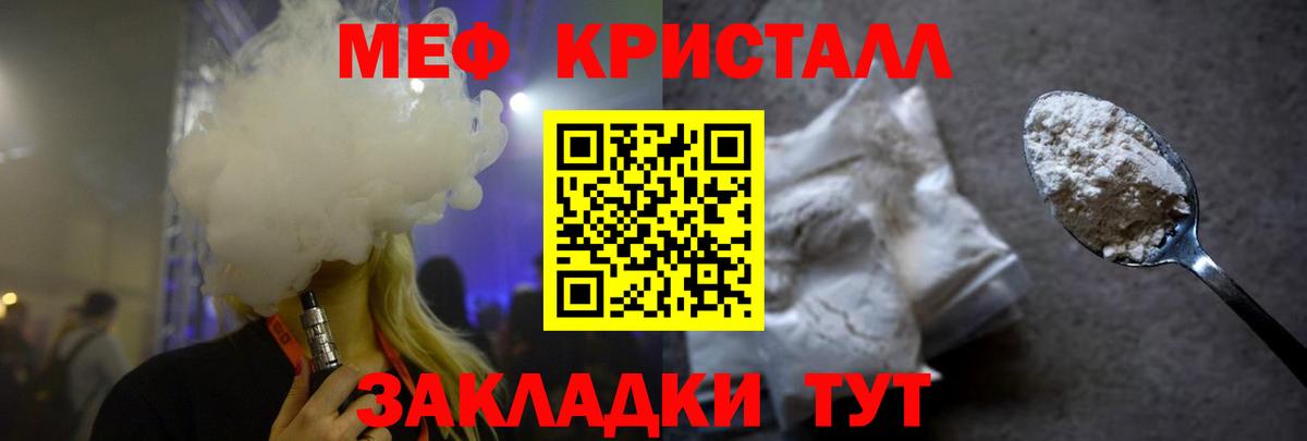 Зерноград  Меф мука  Меф  Меф  Вход с VPN  дарнет шоп  Мефедрон 4 MMC 