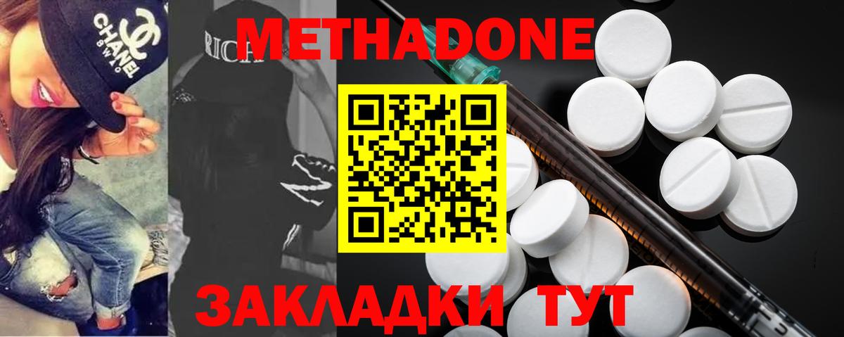 Зерноград  Метадон белоснежный  Метадон VHQ  Вход с VPN 