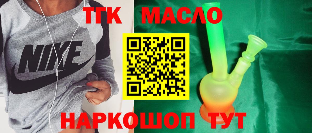 что такое   ТГК жижа  Вход с VPN  Дистиллят ТГК вейп  Зерноград 