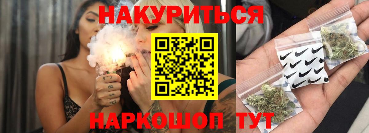 Марихуана White Widow Зерноград